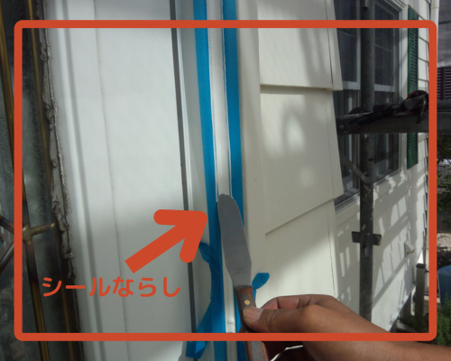 苫小牧市のお客様宅でのシーリング工事中の様子